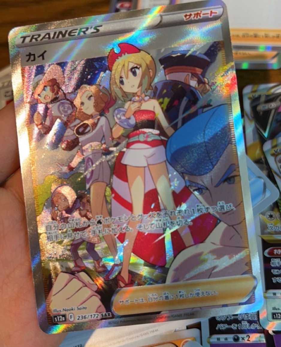 ポケモンカード VSTARユニバース カイ SAR PSA10 カイ SAR 公式通販