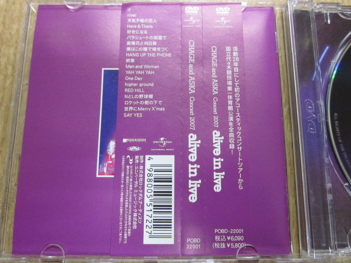 and ASKA CHAGE DVD LIVE CONCERT 25th Anniversary チャゲ&飛鳥