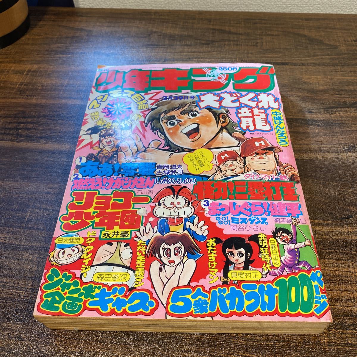 少年画報社の値段と価格推移は 1 8件の売買情報を集計した少年画報社の価格や価値の推移データを公開