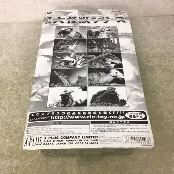 エクスプラス ガメラ 平成大怪獣シリーズ 大怪獣シリーズ 未開封 1円