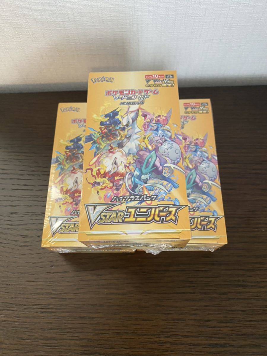 VSTARユニバース BOX」の人気商品一覧・価格比較 - 価格.com 【未開封