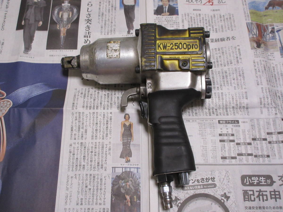 Kw 2500pro 修理 インパクトレンチ エアー 空研 エアーインパクト