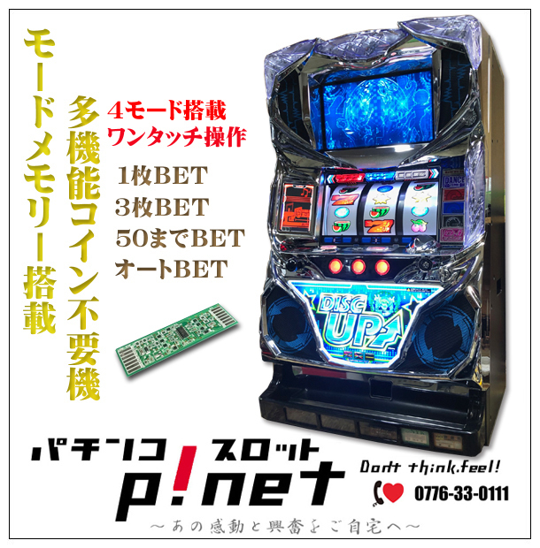 ディスクアップ パチスロ | ブルーパネル基本情報｜パチスロディスク