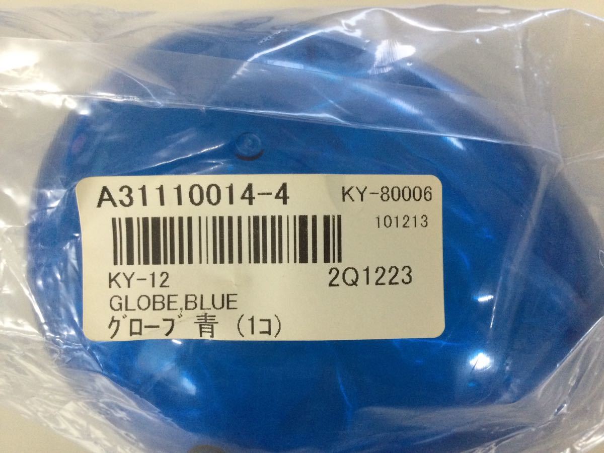 品質保証,新作 ☆【送料無料】2個セット パトライト(KY型・RWM型用) グローブ 青色☆