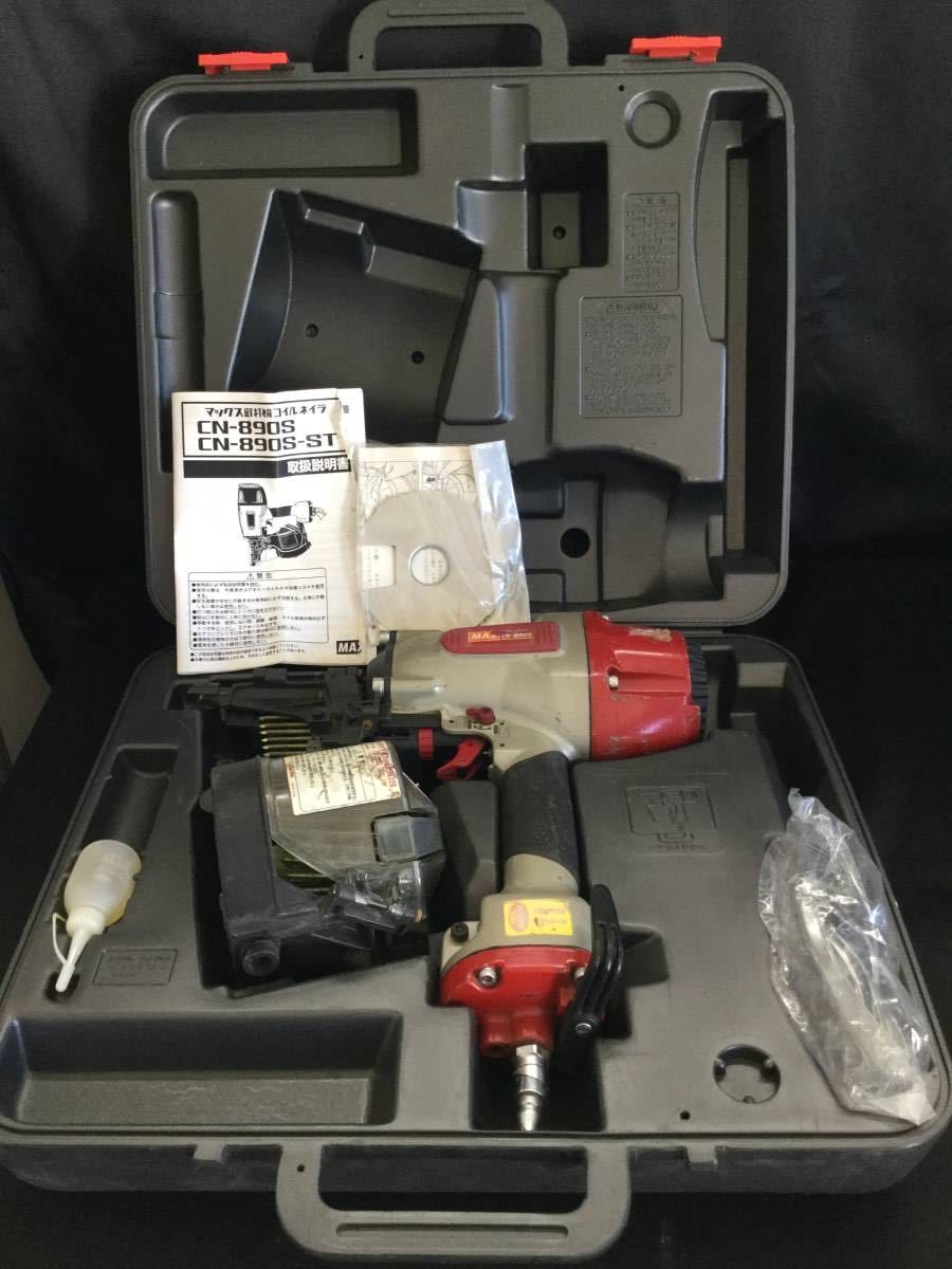 CN-890S 常圧コイルネイラ MAX マックス コイルネイラ 90mm 釘打機 常 CN-890S 常圧コイルネイラ MAX マックス コイルネイラ 90mm 釘打機 常