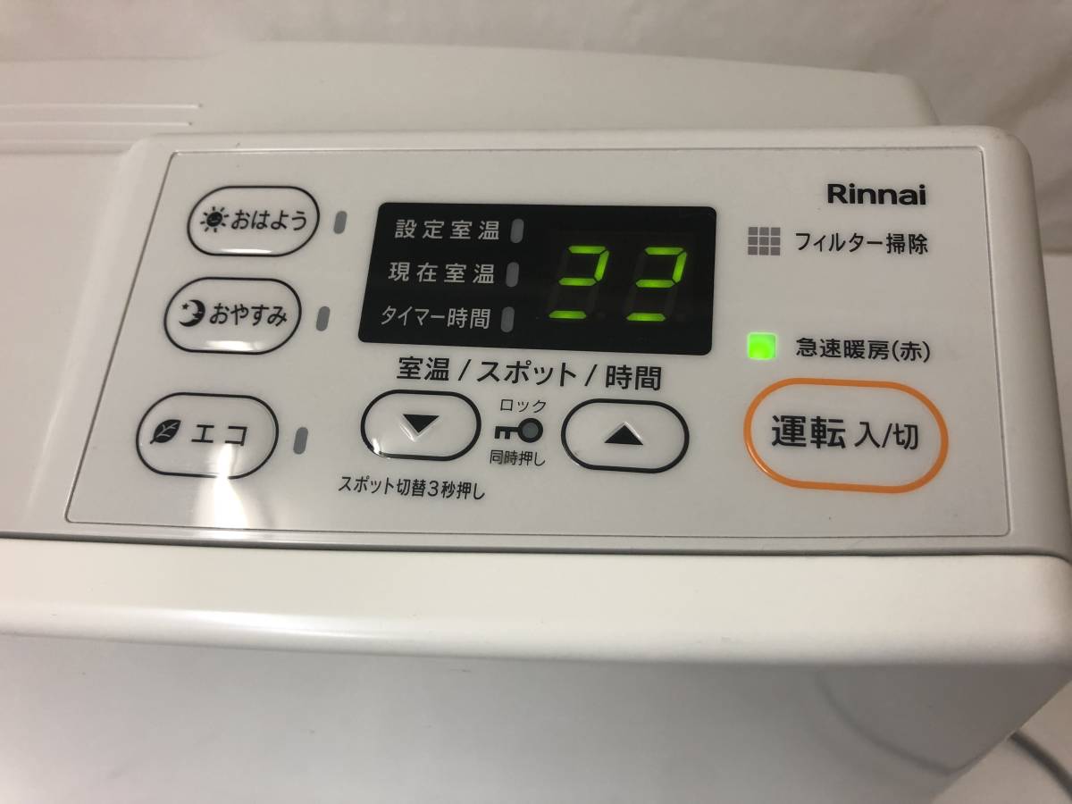 リンナイ SRC-365E ガスファンヒーター SRC-365Eをレビュー！クチコミ 