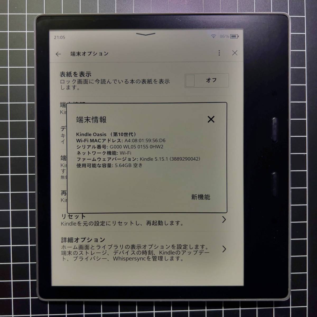 ☆送料無料☆第10世代 Kindle Oasis 電子書籍リーダー Amazon 広告なし