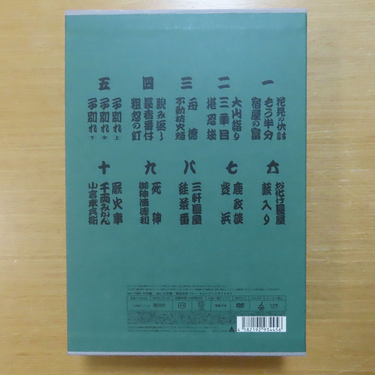 34069259;【10DVDBOX】柳家小三治 / 落語研究会 柳家小三治全集