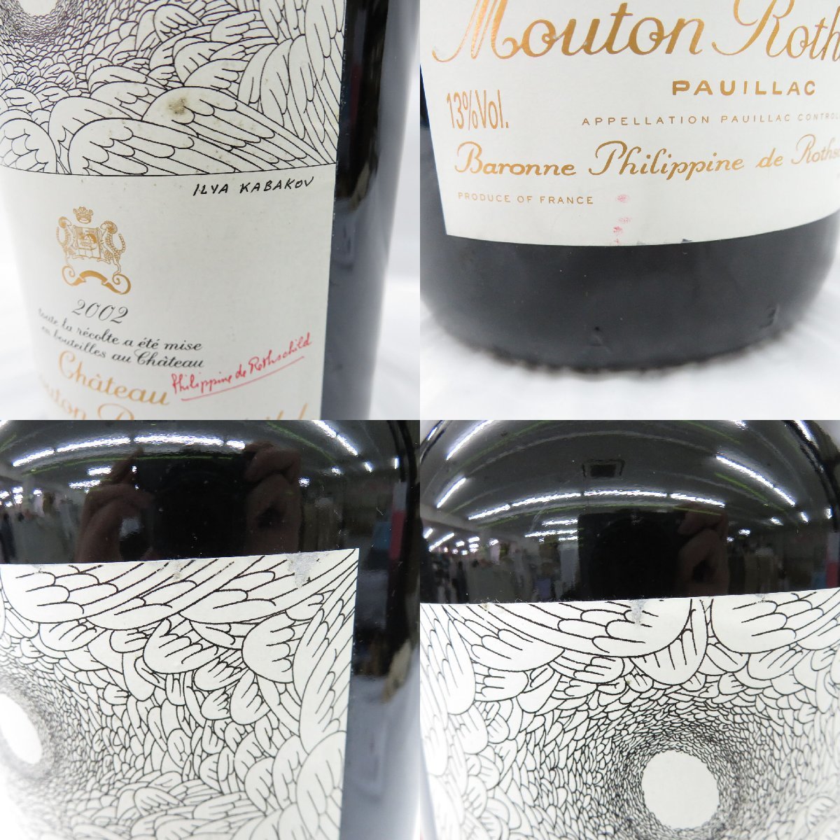 未開栓】Chateau mouton rothschild シャトー・ムートン・ロートシルト 