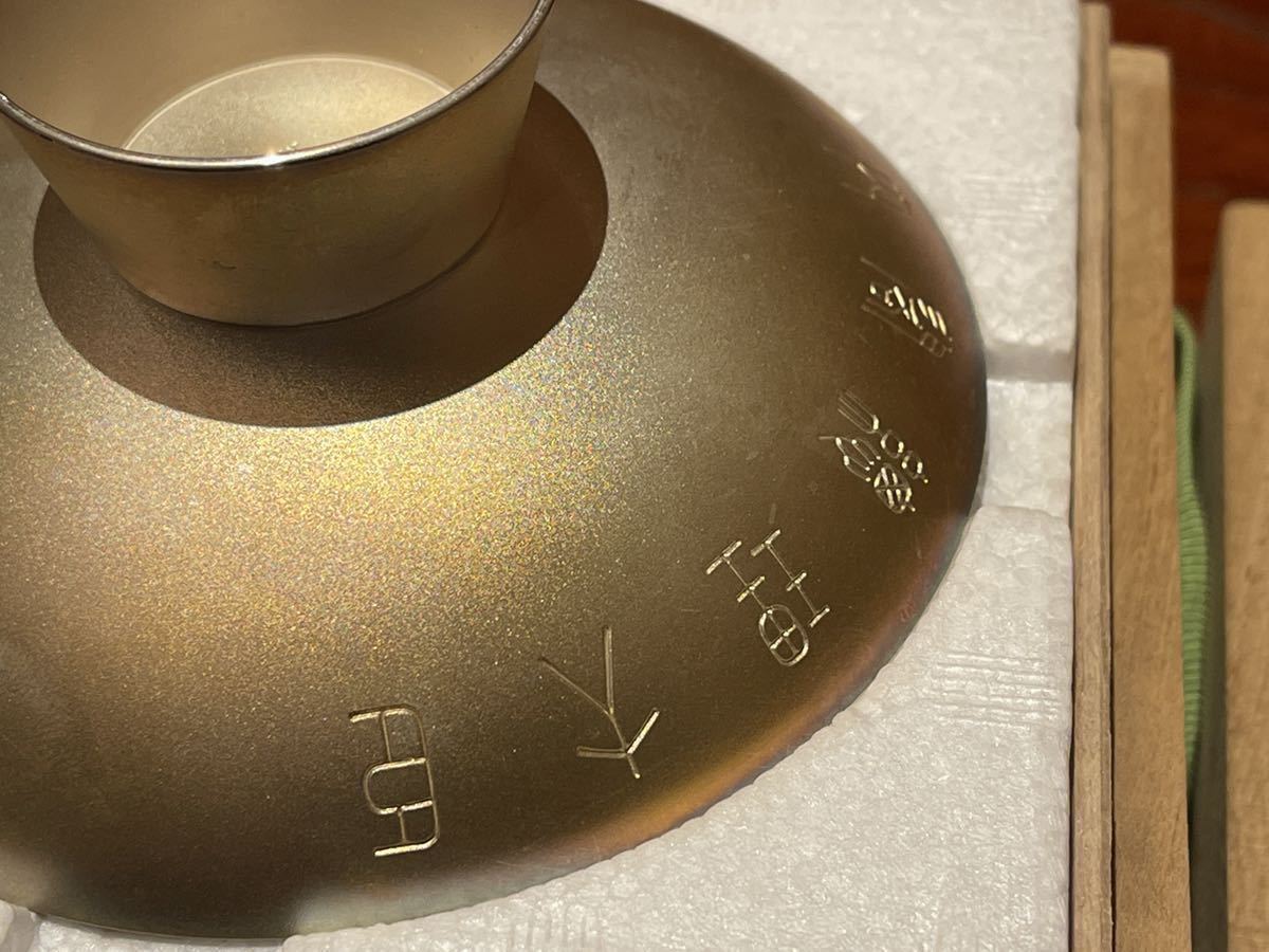 内閣総理大臣贈 【美品】銀杯 内閣総理大臣贈 純銀 SILVER 貴金属製品