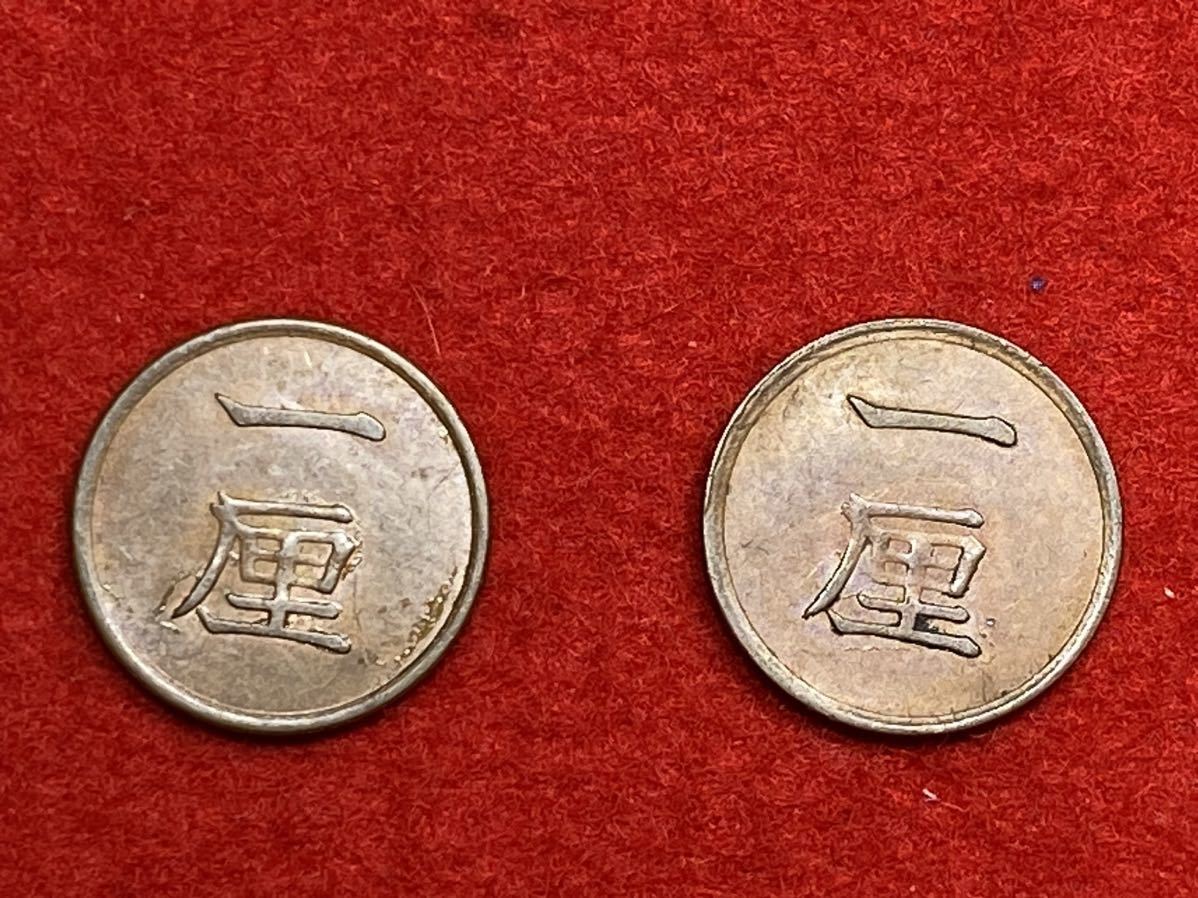 ひ－【 1厘銅貨 明治17年 2枚 】＞検索・大日本帝国近代貨幣古銭