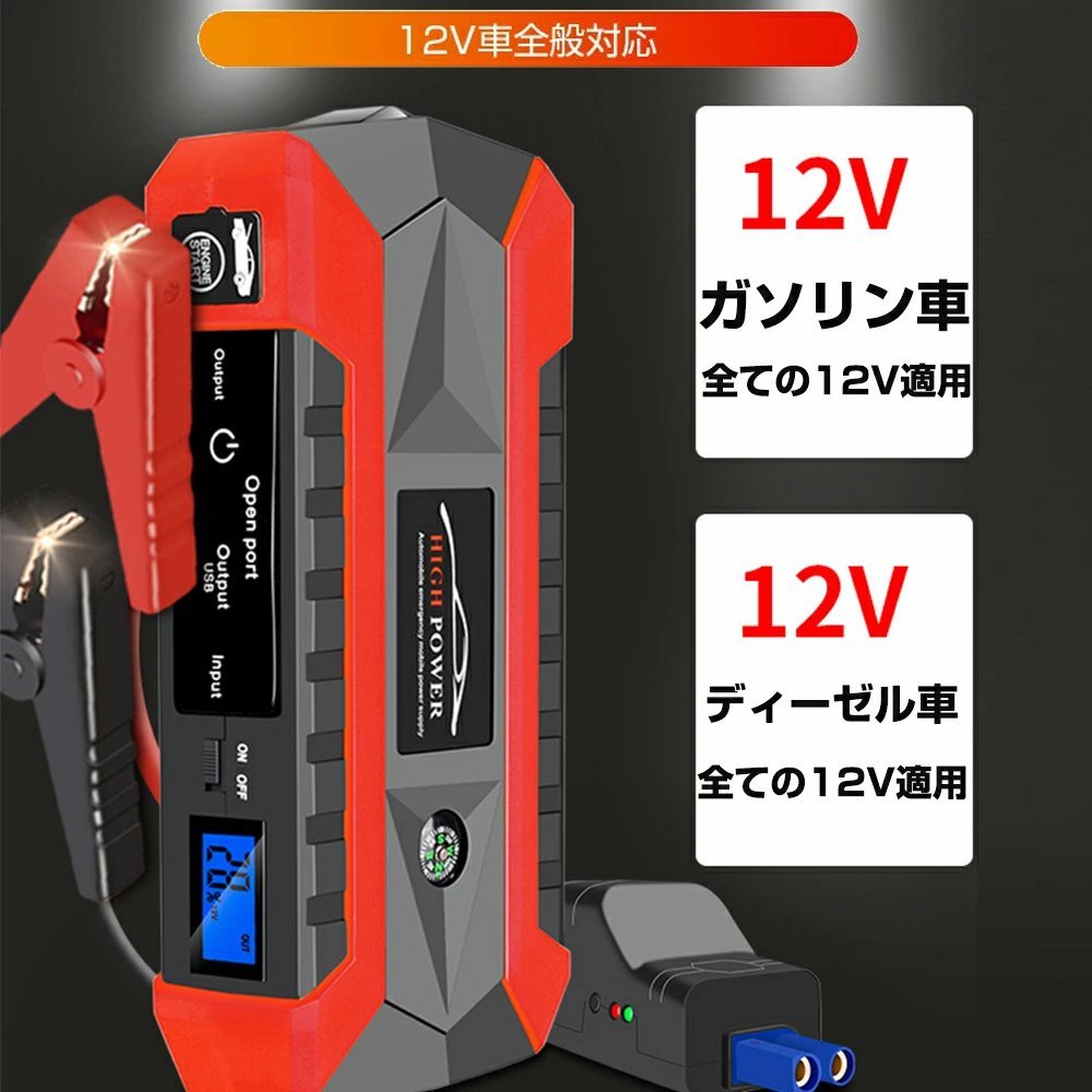 12V 28000mAh 大容量☆ジャンプスターター モバイルバッテリー 充電器