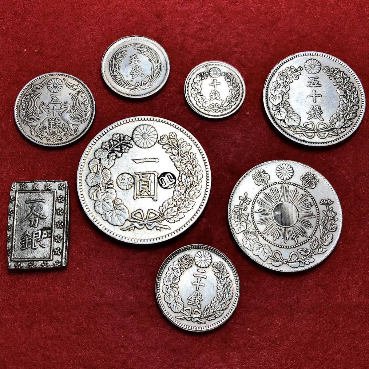 銀貨 日本古銭 新一円銀貨 庄内一分銀 貿五十銭二十錢十錢五銭 まとめ 8枚セット