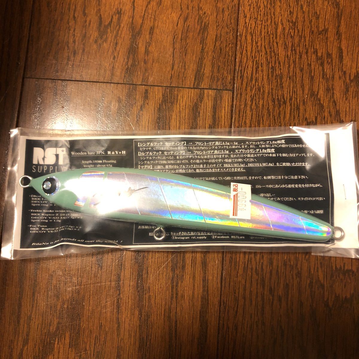 RST supply リラーナ 180 新品未使用品 SUPPLY RST 0 全ての商品