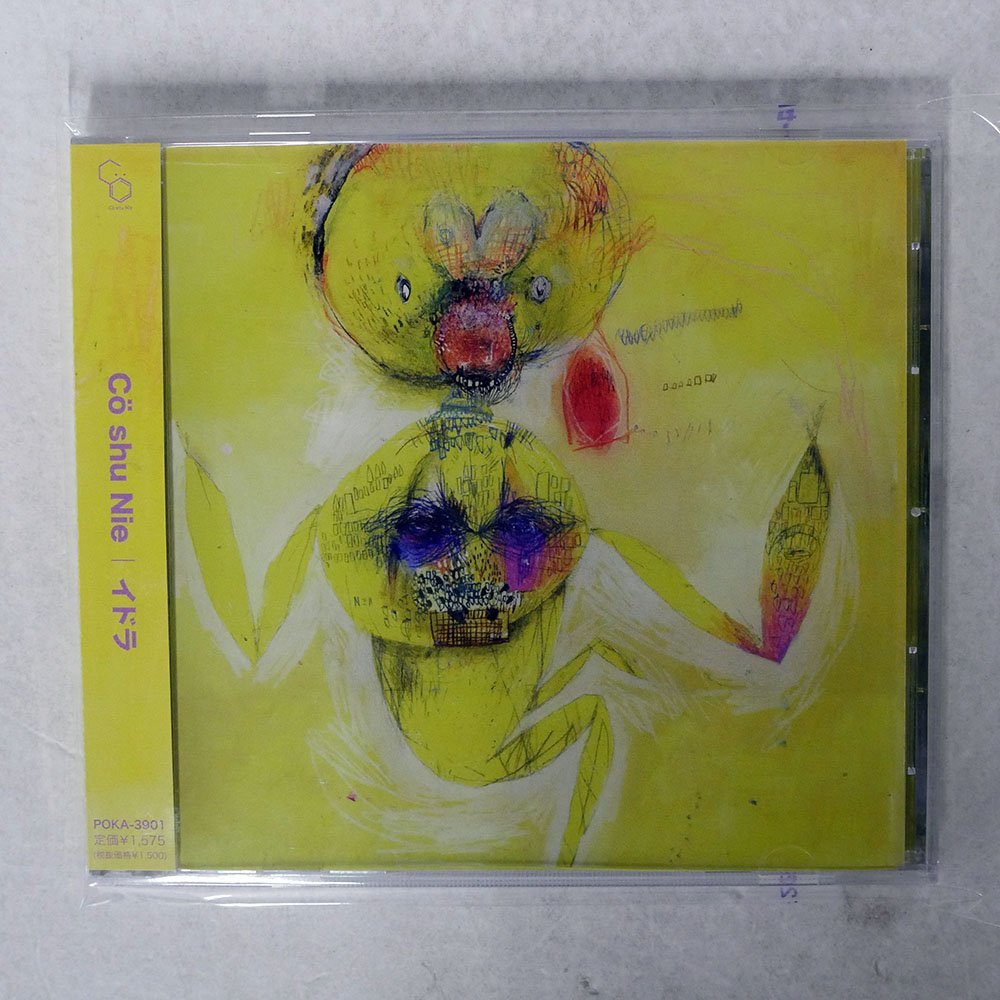 Cö shu Nie Japan, (CD, イドラ コシュニエ/イドラ/銀星RECORDS POKA3901□