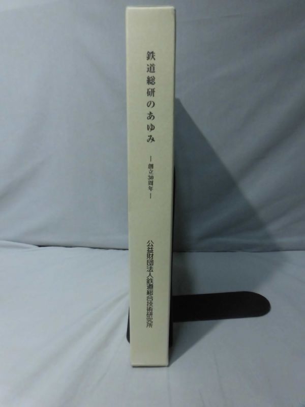 希少国鉄電車編成表1979年版ジェー·アール·アール発行①当時の 中古