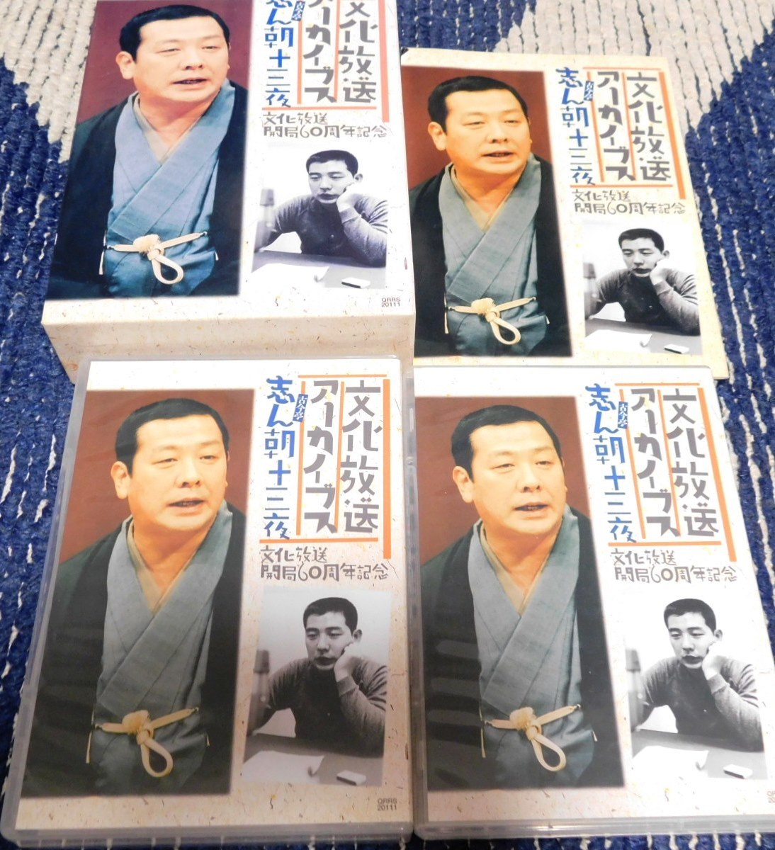 文化放送アーカイブス 古今亭志ん朝 : 古今亭 古今亭志ん朝十三夜 | 十