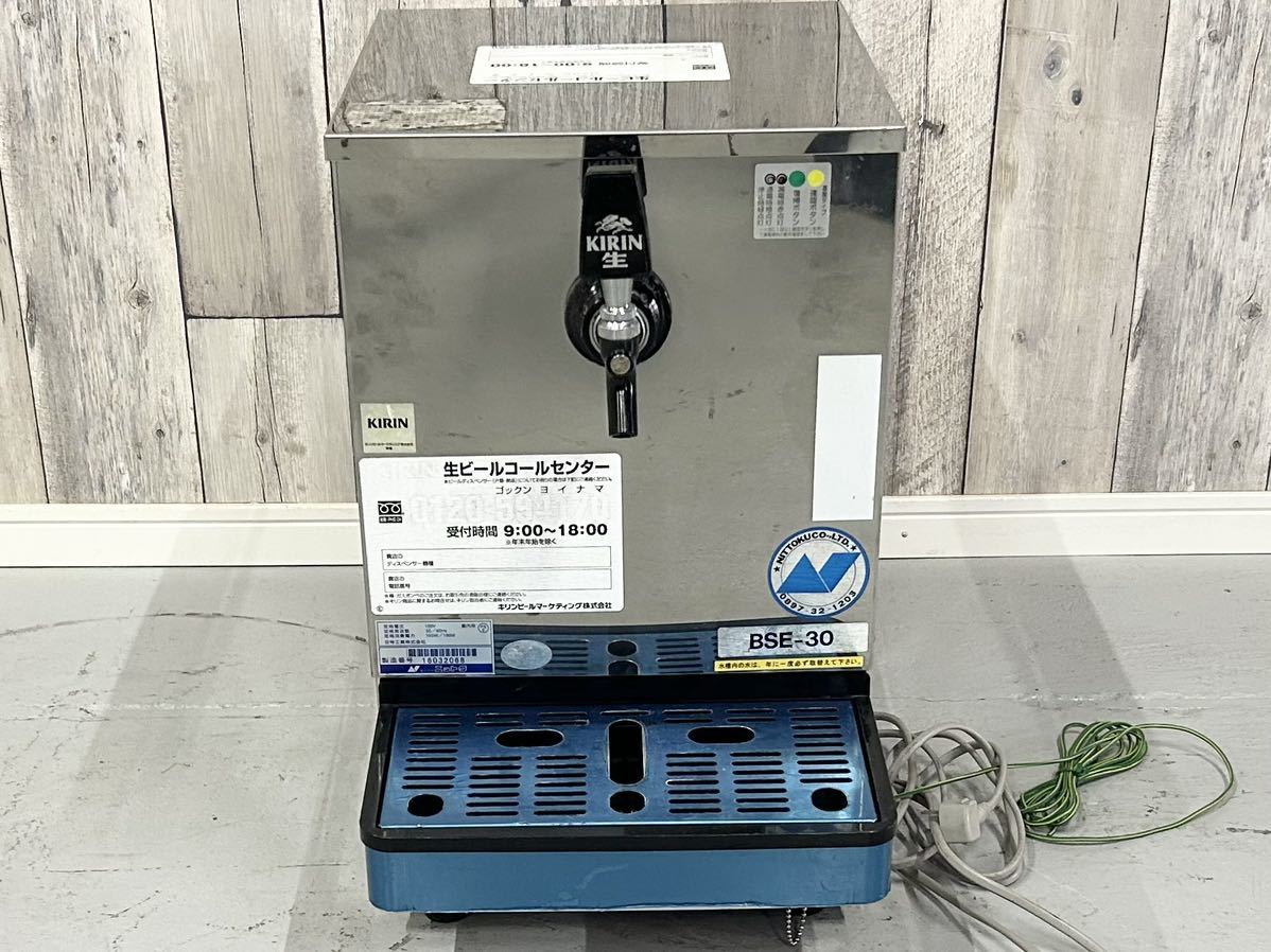 板購入の方限定　追加ブーツ　25.5cm キリンビールヘッド 洗浄タンクセット美品 | MUSIKUNTERRICHT-ANNETTE