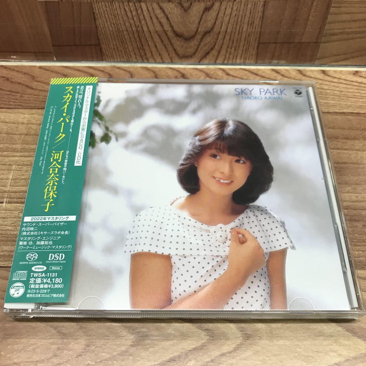 爆買い，新作登場 SACD 河合奈保子/スカイ パーク(河合奈保子)｜売買されたオークション情報、yahooの商品情報をアーカイブ公開 - オークファン か行