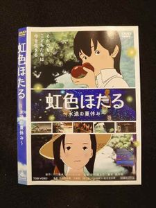 虹色ほたるの値段と価格推移は 35件の売買情報を集計した虹色ほたるの価格や価値の推移データを公開