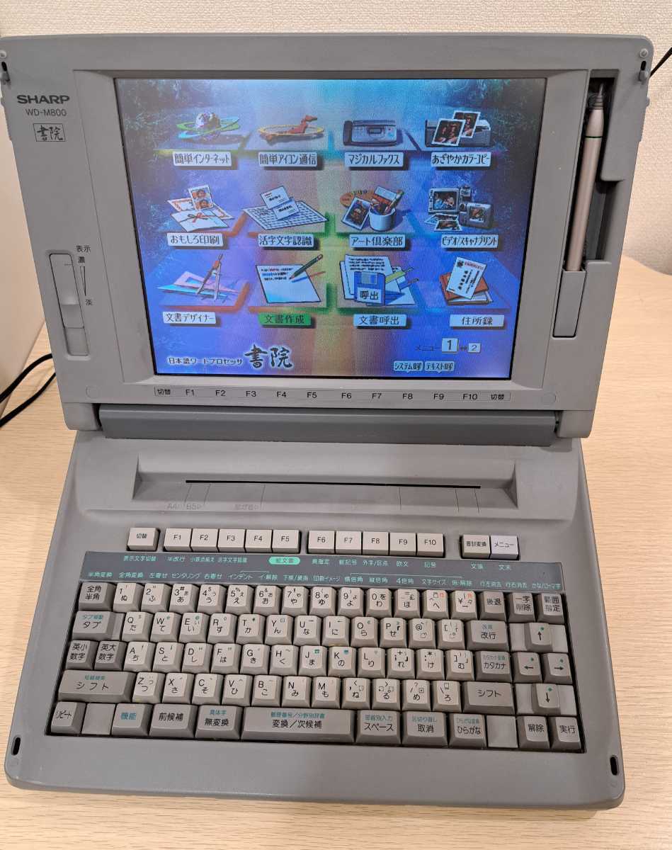 動作良好⁄FD保証有SHARP シャープ WD-M800 ワープロ 書院 【オススメ品 