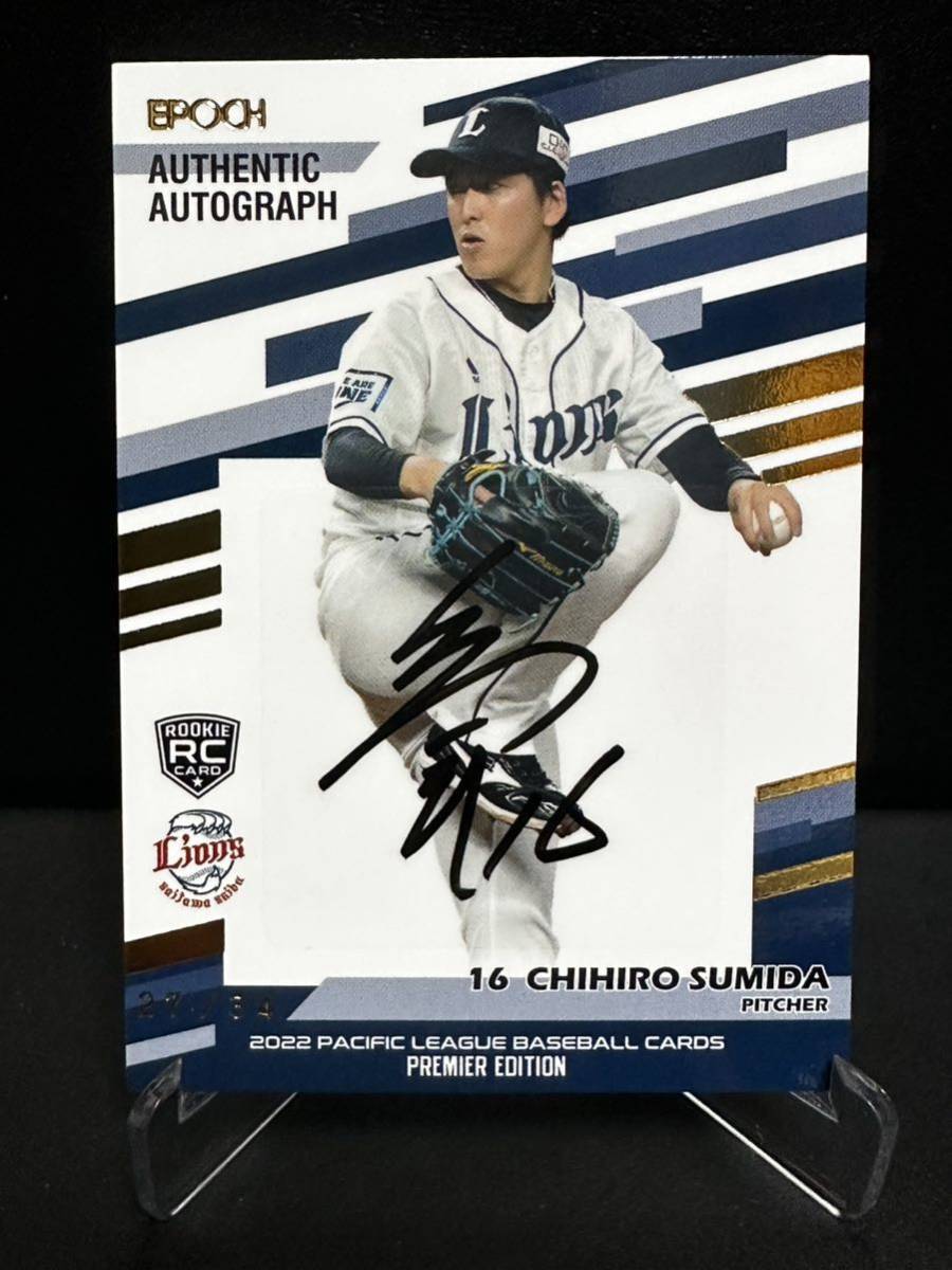 2022 EPOCH NPB Luxury Edition 広島カープ 髙木翔斗 直筆サインカード