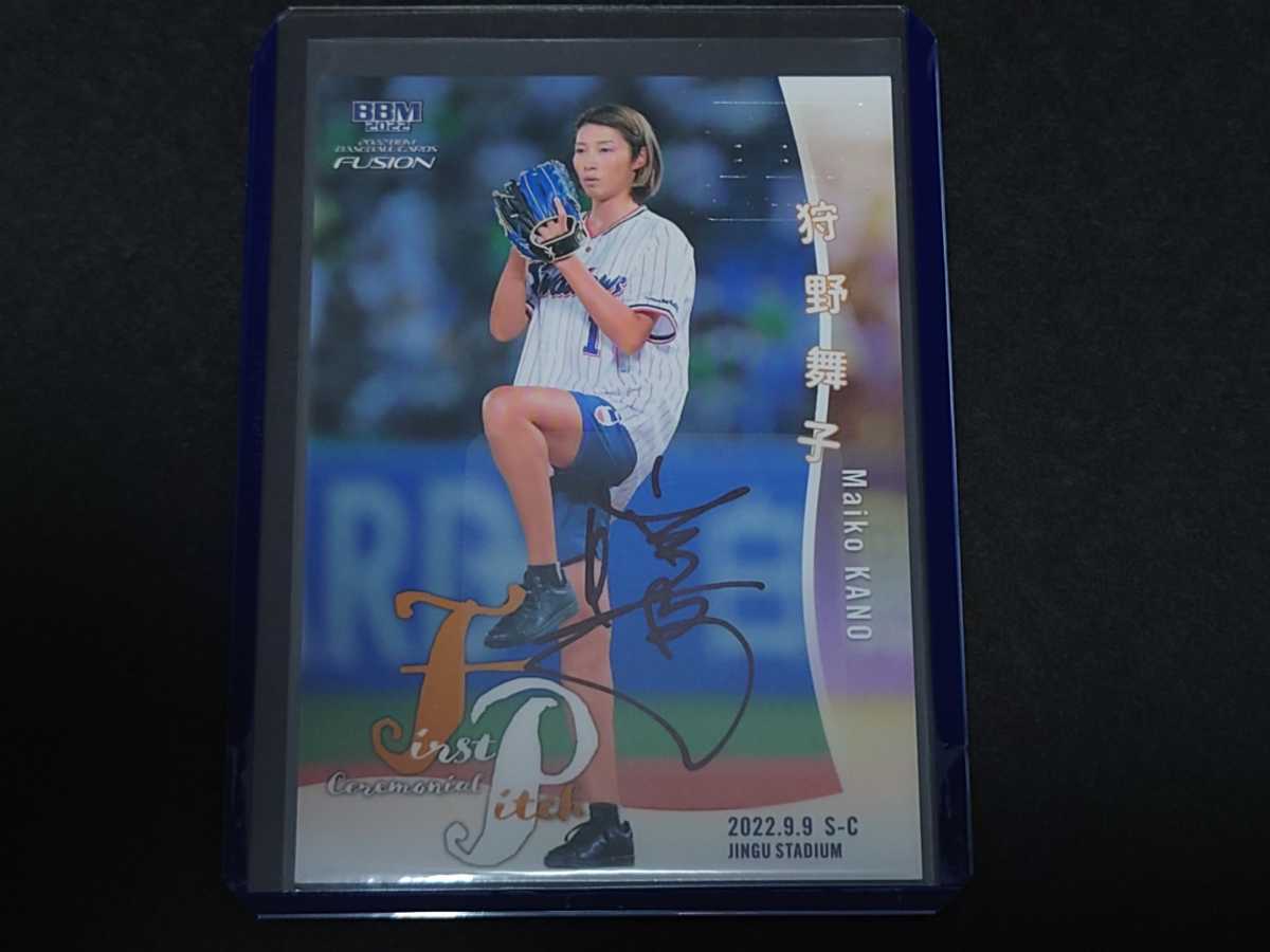 狩野舞子 狩野舞子直筆サイン入り❗女子バレーボール日本代表写真集 