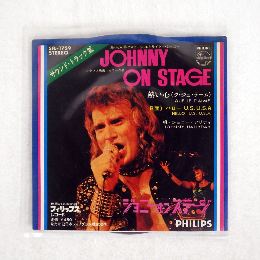 ジョニーアリディの値段と価格推移は 95件の売買情報を集計したジョニーアリディの価格や価値の推移データを公開