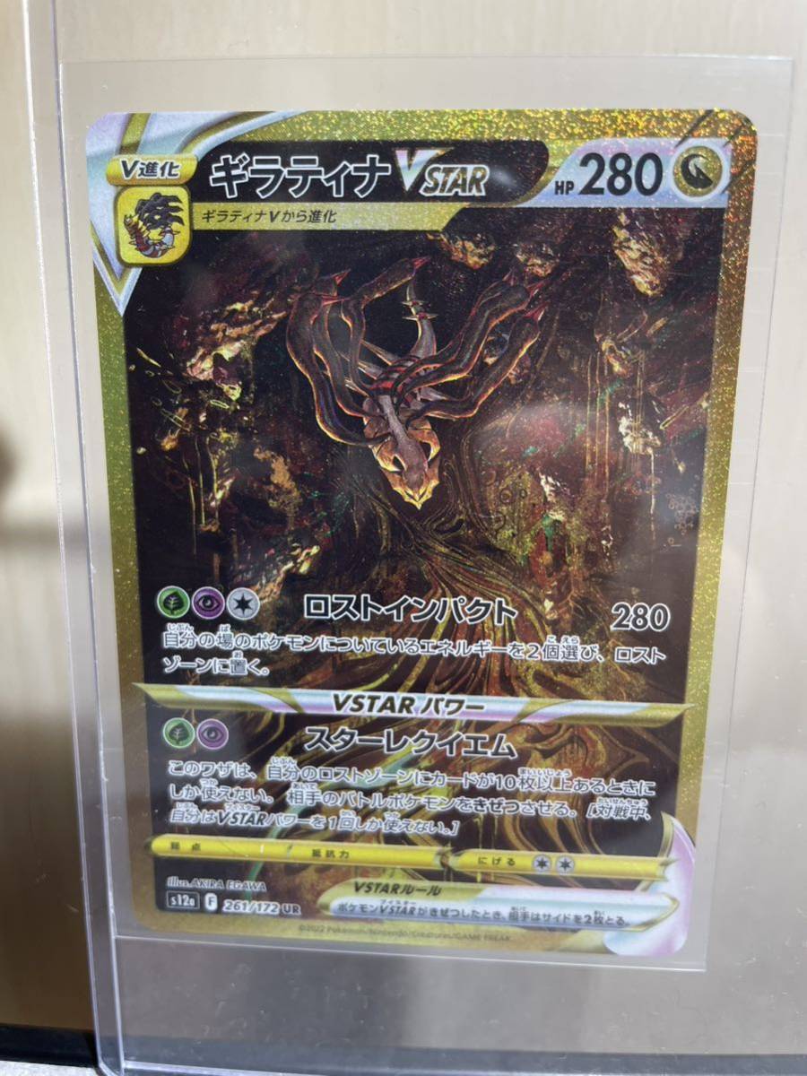 ポケモンカード ポケモンカードゲーム ポケカ ギラティナ UR VSTAR