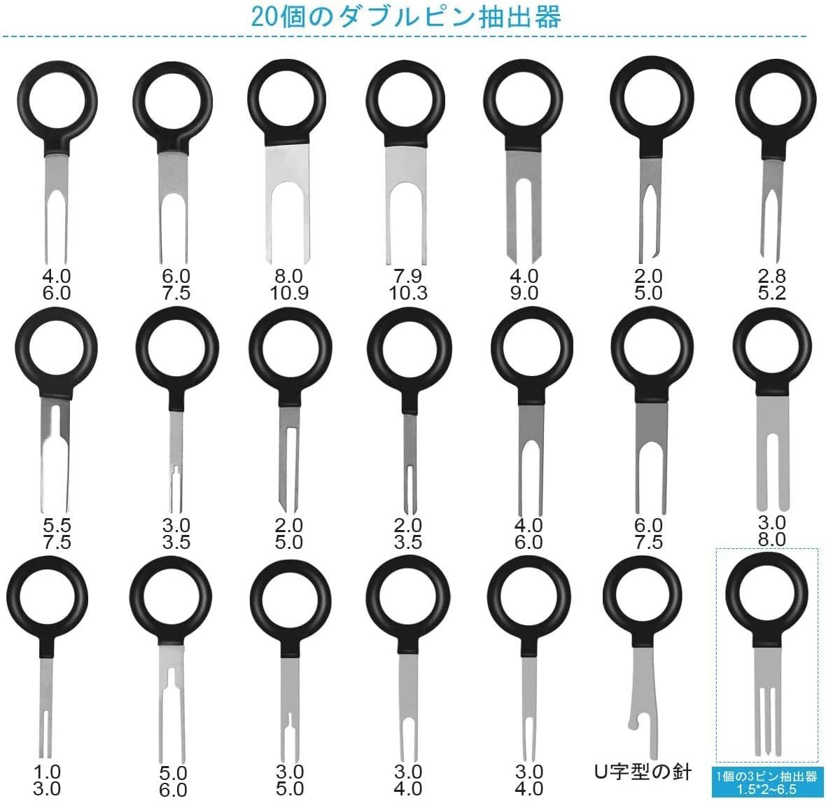 □端子除去ツール コネクターピン抜き カプラー コネクター 配線 端子 外し 抜き 工具 配線コ ネクタエクストラクタプーラーリリ_4
