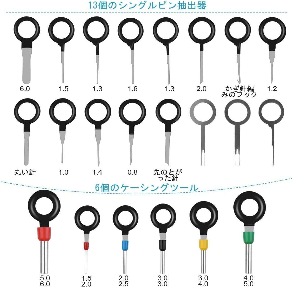 □端子除去ツール コネクターピン抜き カプラー コネクター 配線 端子 外し 抜き 工具 配線コ ネクタエクストラクタプーラーリリ_5
