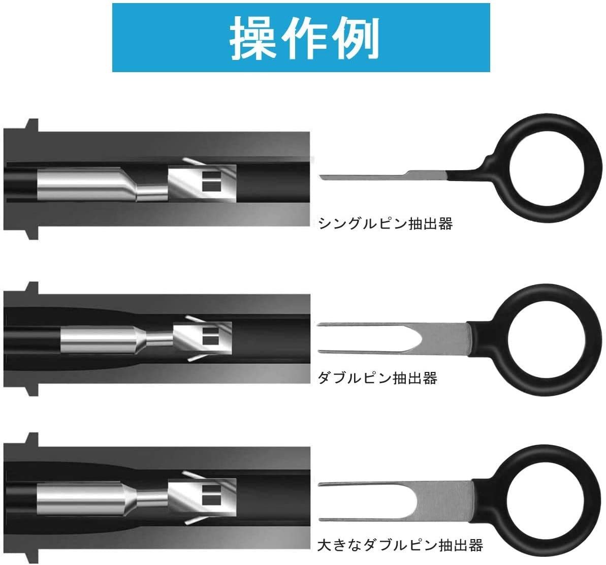 □端子除去ツール コネクターピン抜き カプラー コネクター 配線 端子 外し 抜き 工具 配線コ ネクタエクストラクタプーラーリリ_6