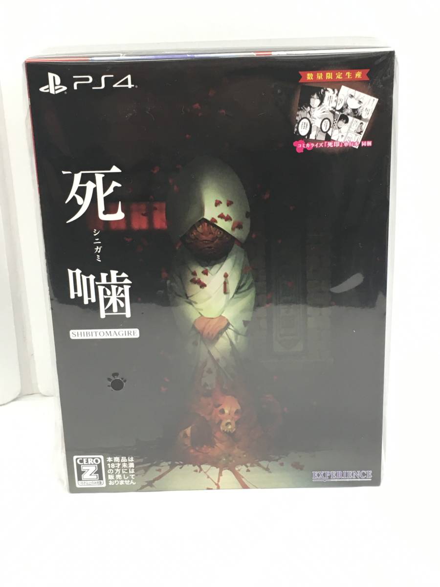 ◎新品/未開封[PS4/死噛 シニガミ-SHIBITOMAGIRE-/死印 シイン]数量 