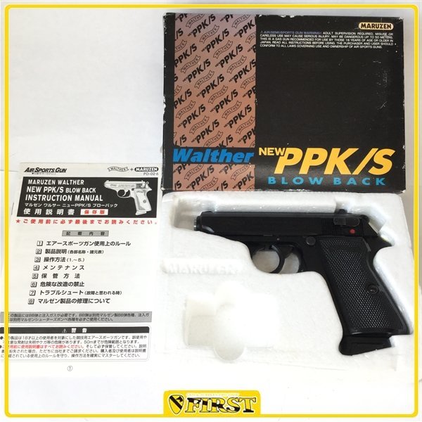 ワルサー マルゼン] ガスブローバック PPK⁄S ブラック 40周年記念