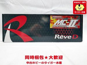 Reve D レーヴ・ディー MC-1 ファイナルエディション 赤 新品 - www ...