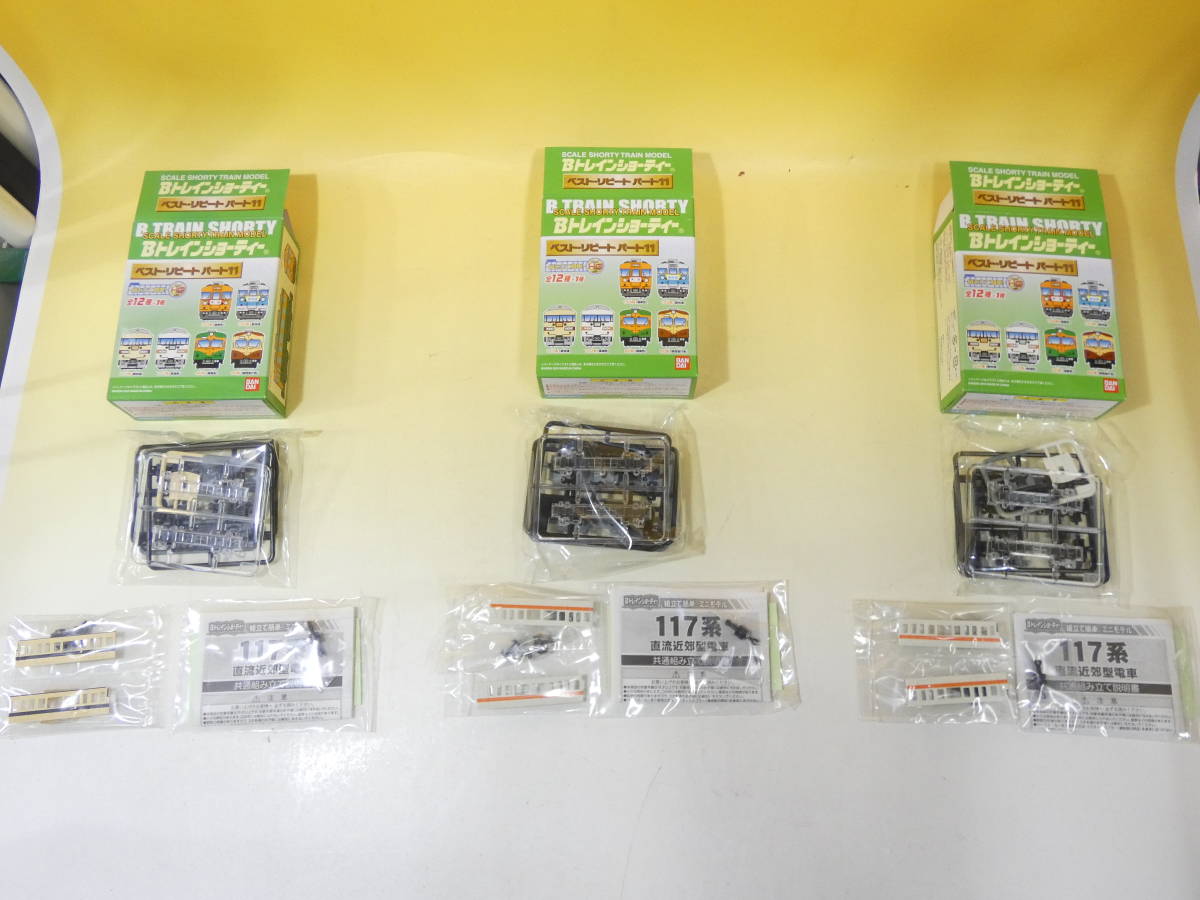 か*ン様 【未開封】Bトレインショーティー パート6 24箱入り