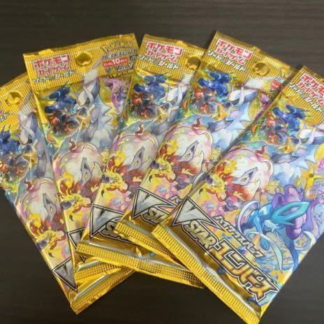 ポケモンカード VSTARユニバース 5パックセット - メルカリ