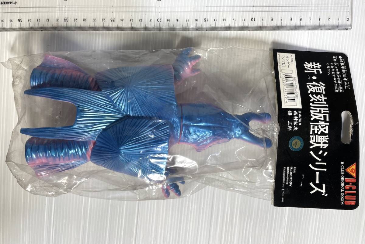 ブルマァク 新・復刻版怪獣シリーズ ガンダー（ソフビ） ウルトラマン  