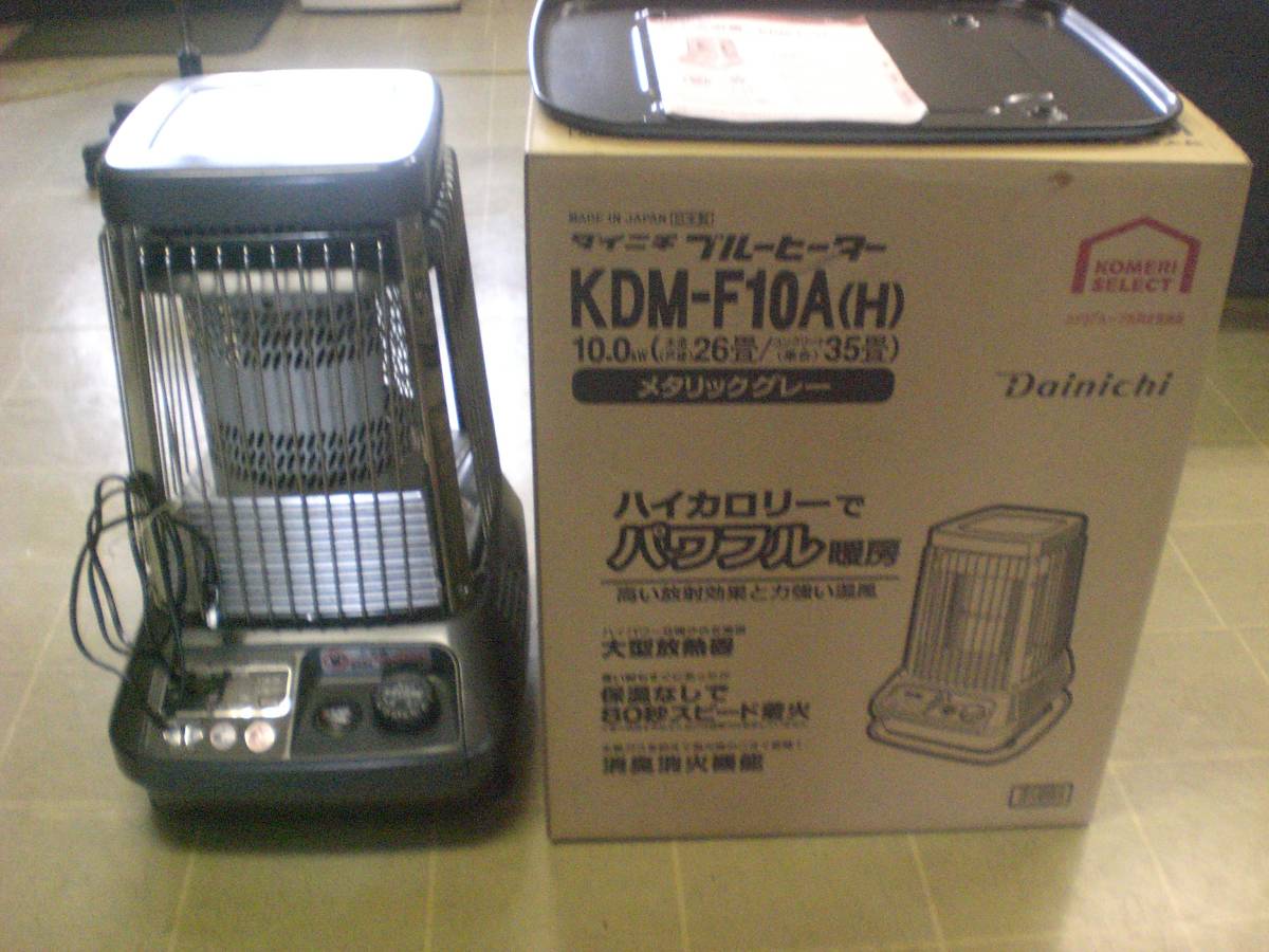 極美品】業務用 Dainichi ブルーヒーター KDM-F10A 台座付き 極美品
