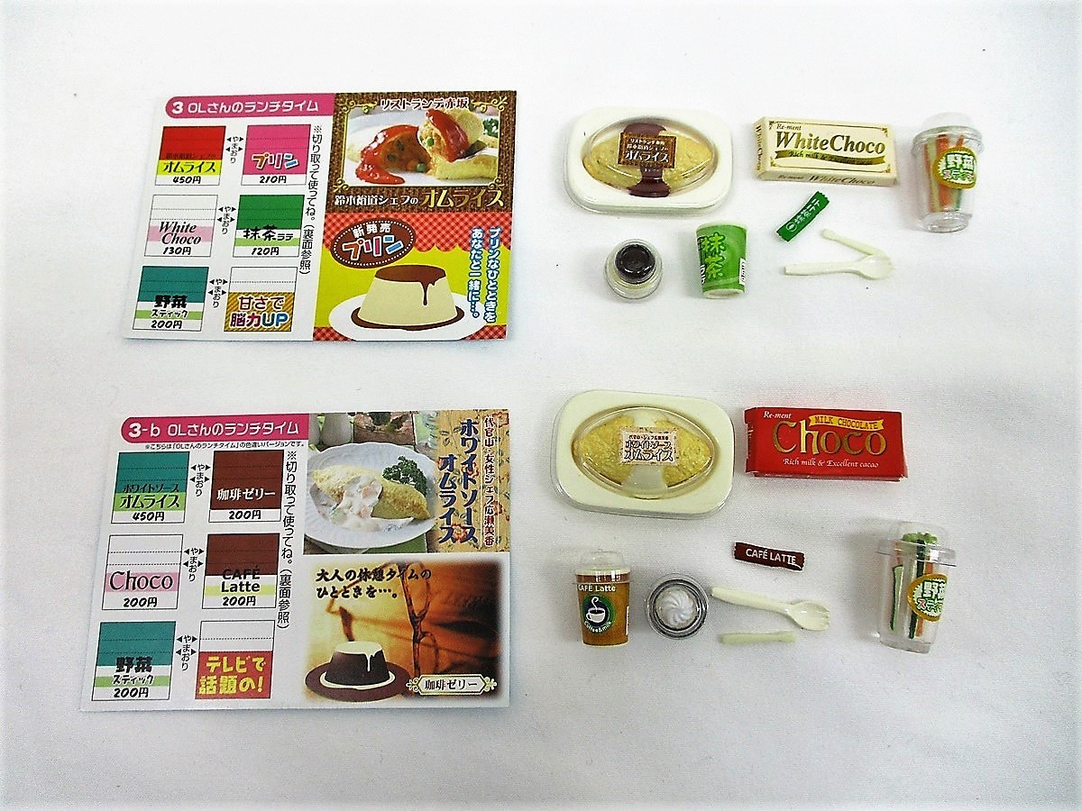ぷちコンビニ：商品案内 | 株式会社リーメント