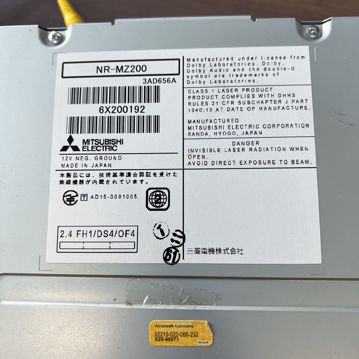 美品 ダイヤトーン サウンドナビ NR-MZ200 三菱 DIATONE SOUND.NAVI  