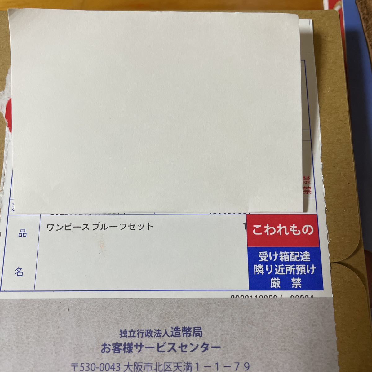 当選　ワンピースプルーフ貨幣セット リーフレット付　未開封、新品　即決 ワンピース プルーフ貨幣セット☆リーフレット付☆当選品☆希少新品 2022年
