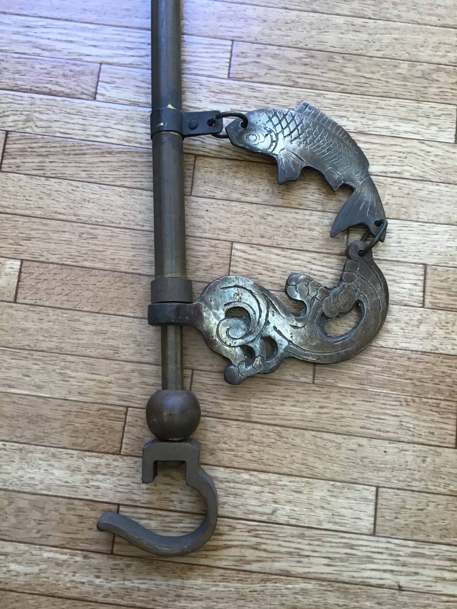 古民具自在鉤真鍮製骨董品引取限定 自在鉤 囲炉裏具 骨董品 古民具 真鍮？ 約1.2kg(真鍮製)｜売買された