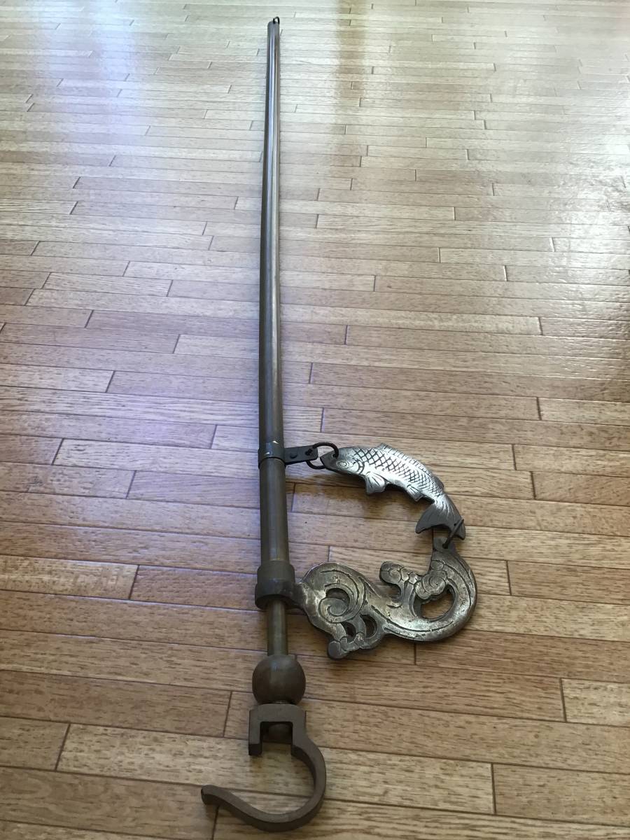 自在鉤 囲炉裏具 骨董品 古民具 真鍮？ 約1.2kg(真鍮製)｜売買された