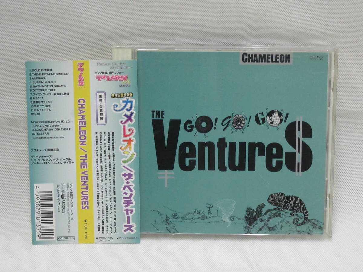 【安い，得価】 CD THE VENTURES ザ ベンチャーズ / カメレオン CHAMELEON 加藤和彦 坂本龍一 細野晴臣 高橋幸宏 近田春夫 ヒカシュー(Ventures)｜売買されたオークション情報、yahooの商品情報をアーカイブ公開 - オー V