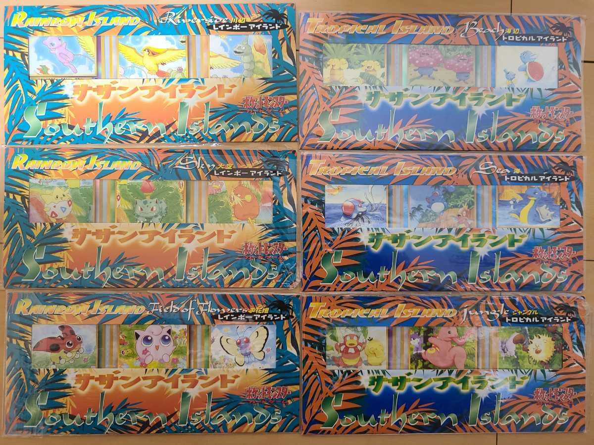 最安値1円 GEM MT激レア ポケモンカード 旧裏 サザンアイランド