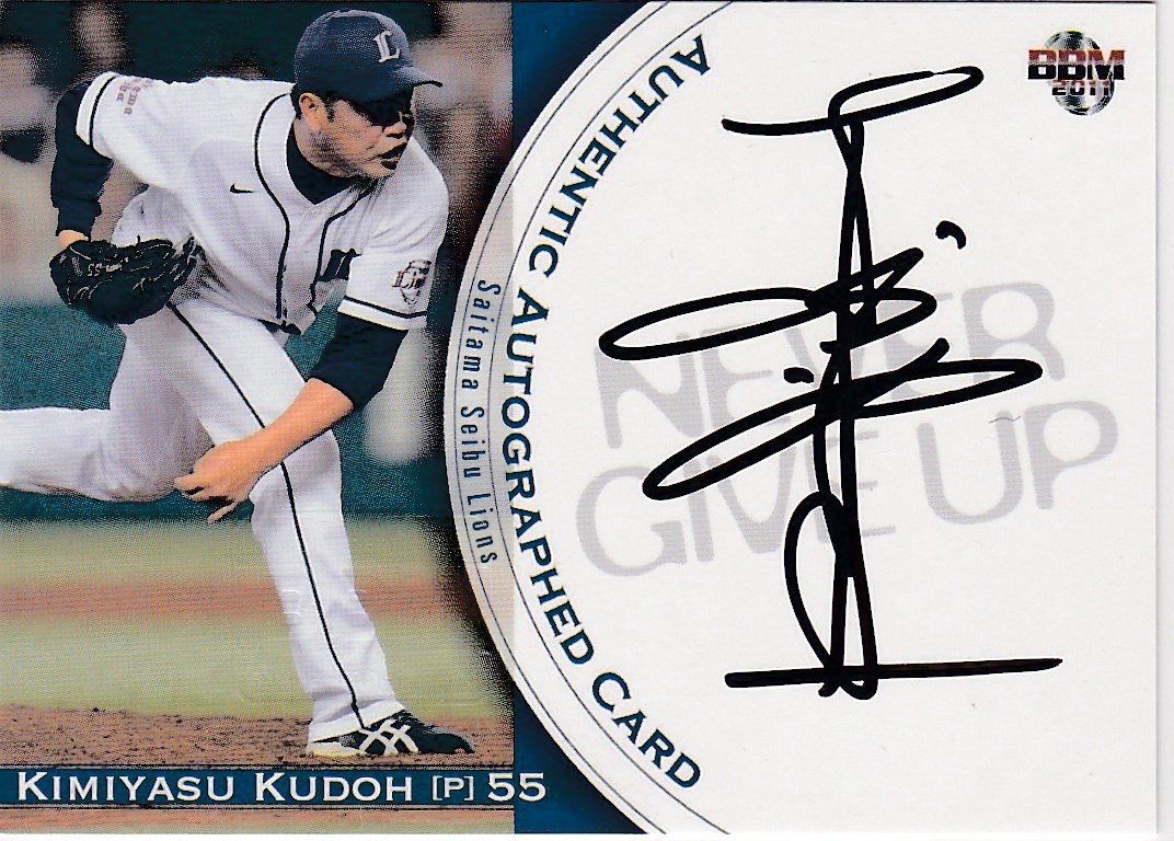 BBM2011 西武ライオンズ 工藤公康 直書き直筆サインカード 57枚限定