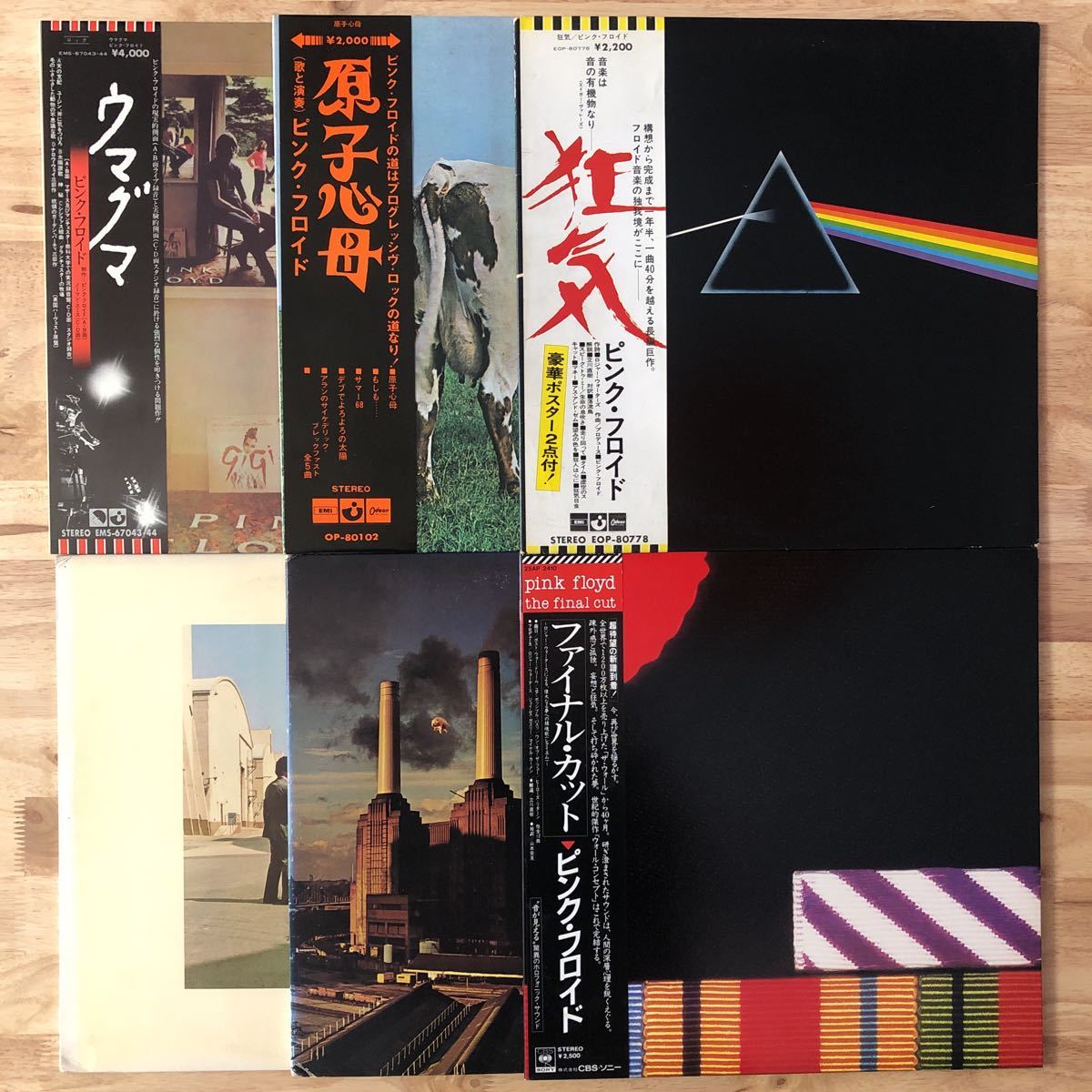 驚きの破格値，定番 LP PINK FLOYD ピンク フロイド 国内盤レコード6枚セット ウマグマ：原子心母：狂気：炎：アニマルズ：ファイナル カット ROGER WATERS(Pink Floyd)｜売買されたオークション情報、yahooの商品情報をア P
