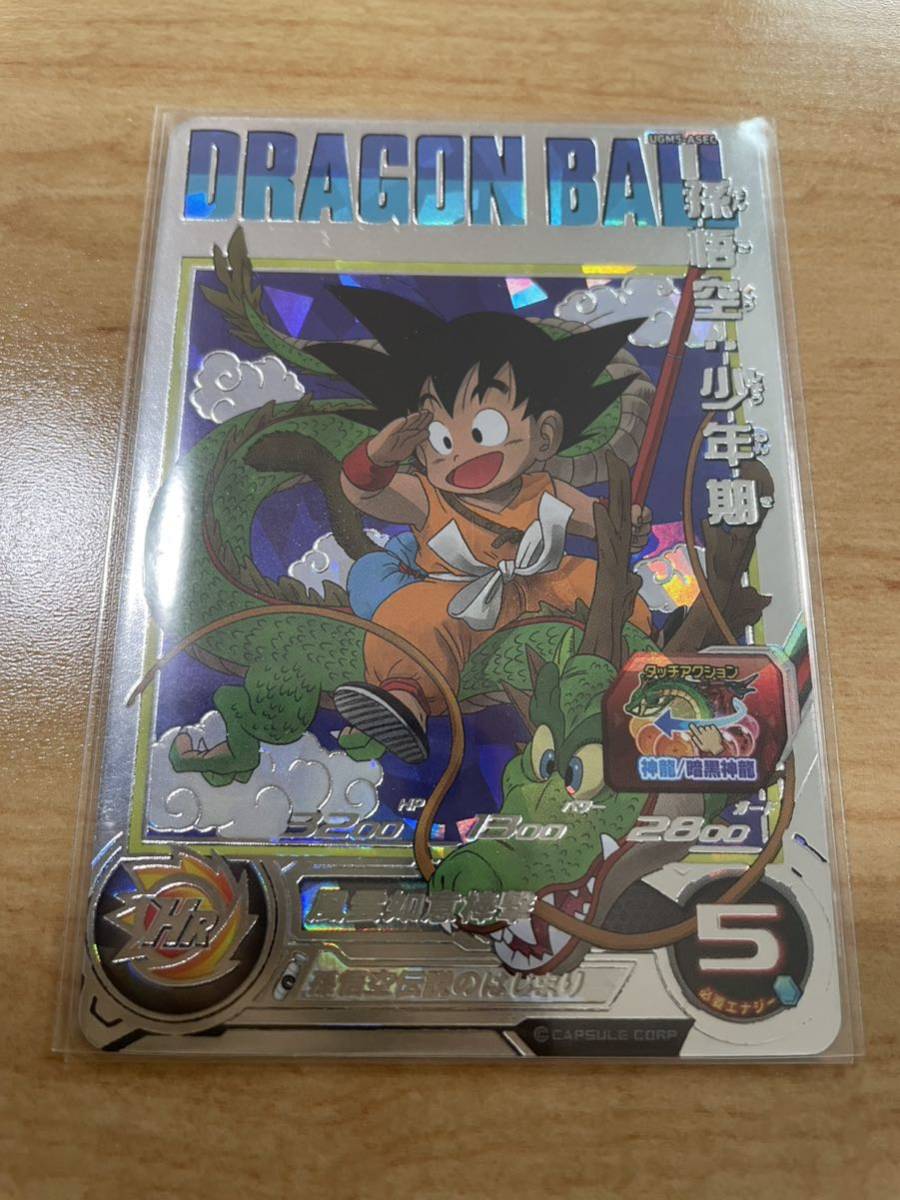 S*u様 スーパードラゴンボールヒーローズ UGM5-ASEC 孫悟空:少年期 スーパードラゴンボールヒーローズ 孫悟空 : 少年期 UGM5-ASEC 【公式