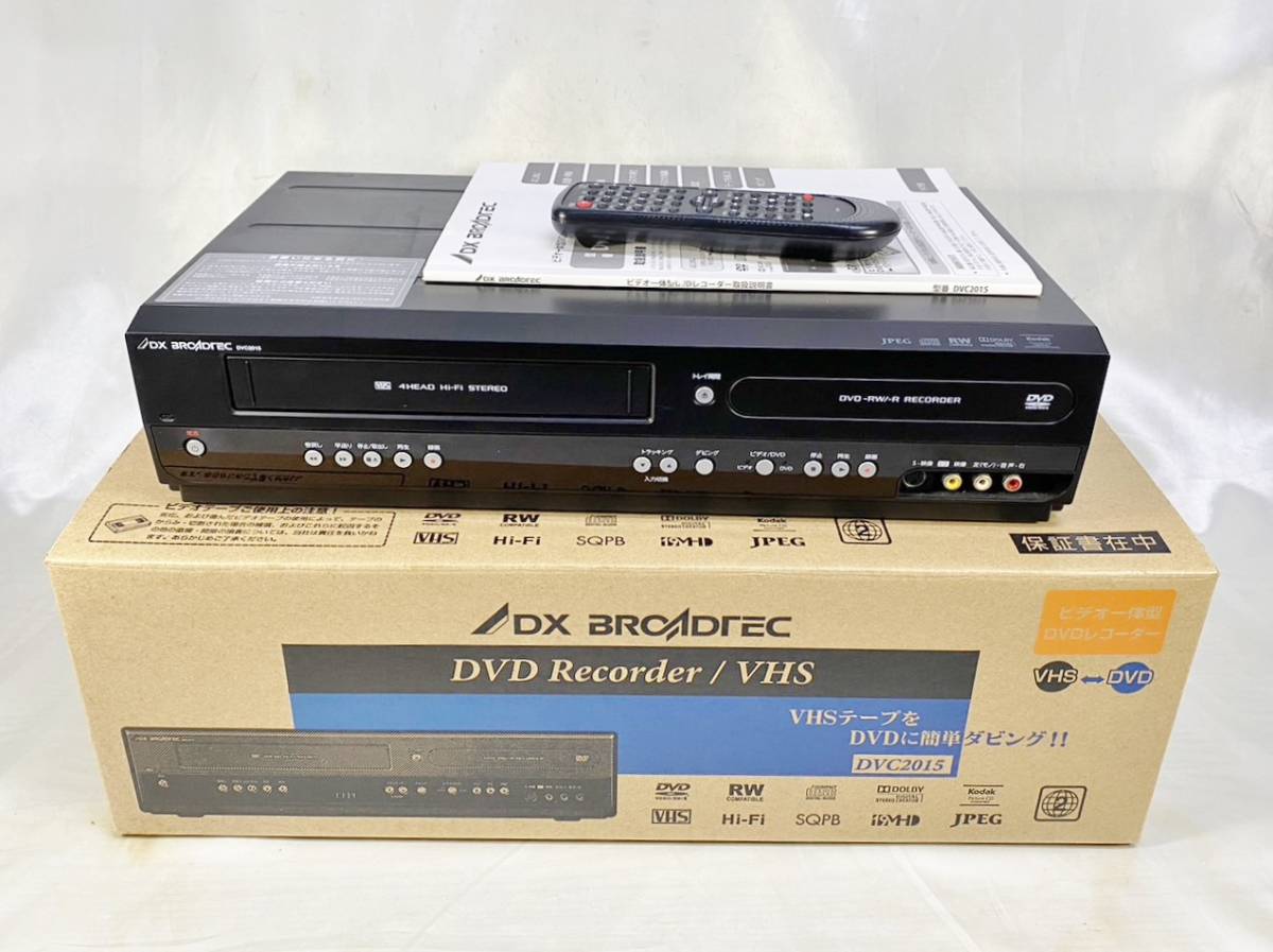 通電OK！美品 DXアンテナ DVC2015 ビデオ一体型DVDレコーダー VHS